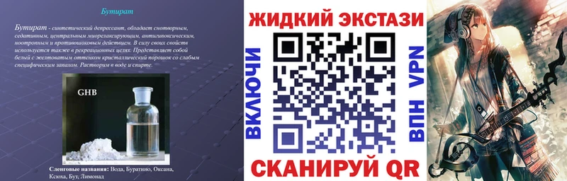 кракен маркетплейс  Ряжск  БУТИРАТ BDO 