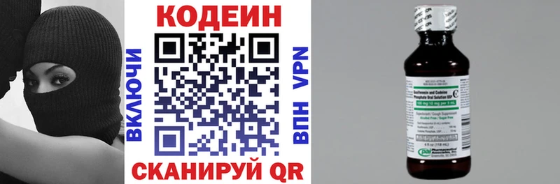 Codein напиток Lean (лин)  Ряжск 